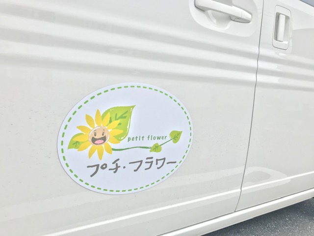 お車用のマグネット看板を楕円形で製作しました 看板印刷屋のマグネットシート専門店