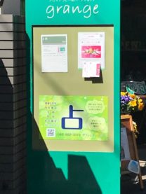 マグネットシートでお店の看板を製作しました 看板印刷屋のマグネットシート専門店