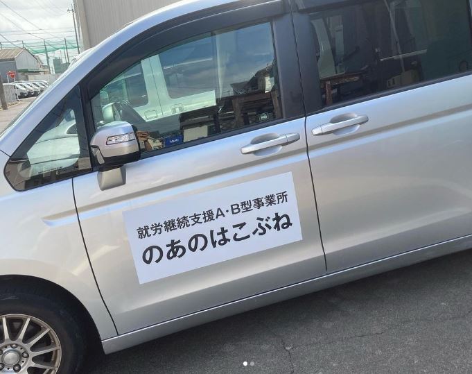 シンプルで分かりやすい 車用マグネットシートを製作致しました 看板印刷屋のマグネットシート専門店