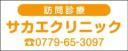 訪問診療車_シンプル_オレンジ