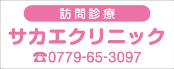 訪問診療車_シンプル_ピンク