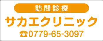 訪問診療車_シンプル_オレンジ