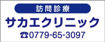 訪問診療車_シンプル_青色