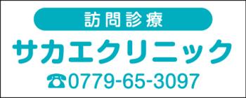 訪問診療車_シンプル_グリーン