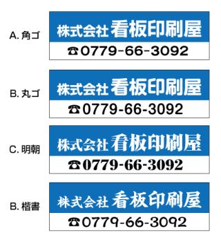 会社名・店名+電話番号入れ　青背景×TEL白帯